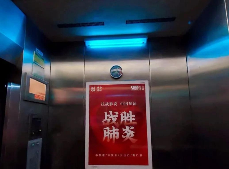 電梯紫外線(xiàn)殺菌消毒燈應(yīng)用—空氣殺菌
